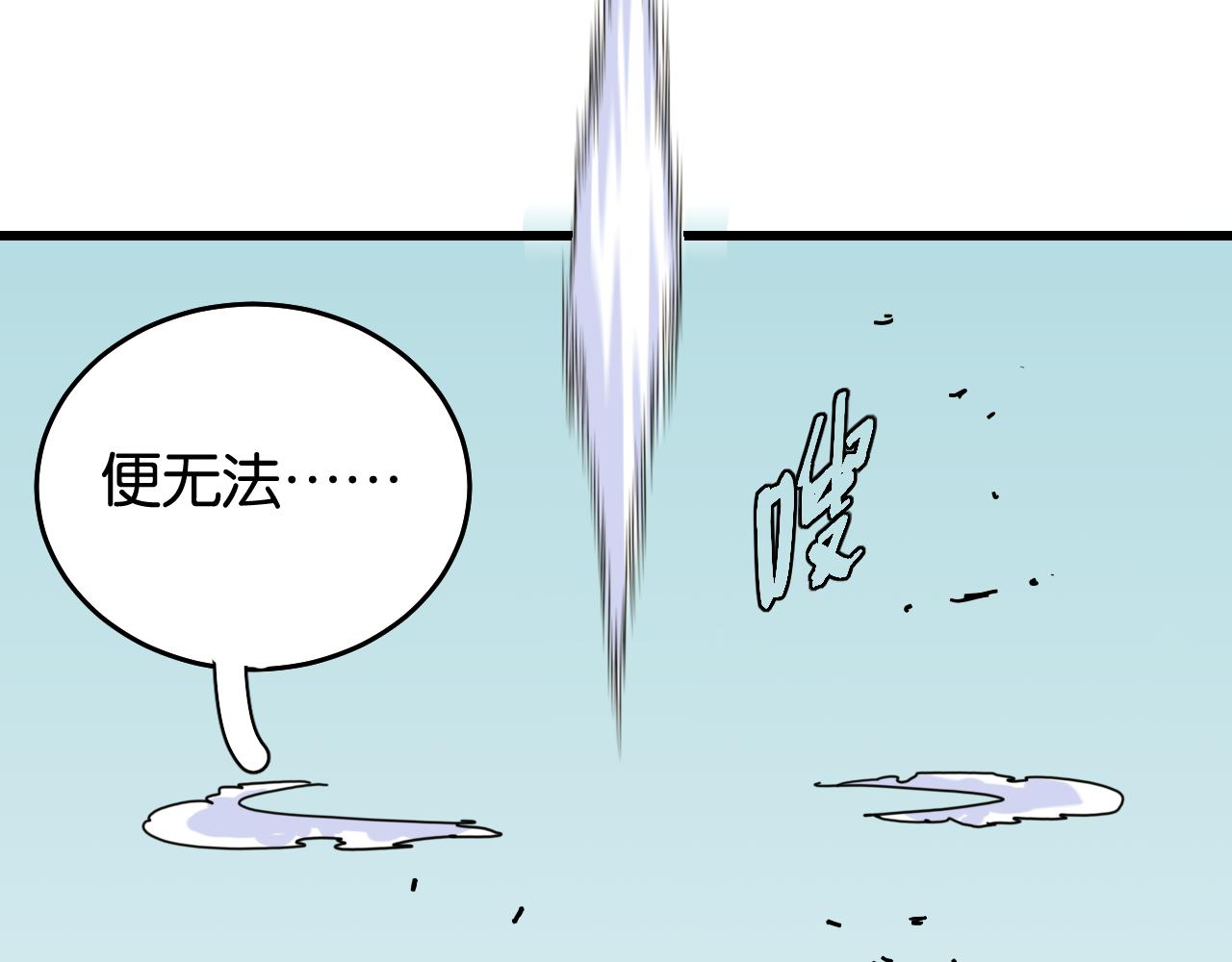 第129话 谷雨VS比尔21