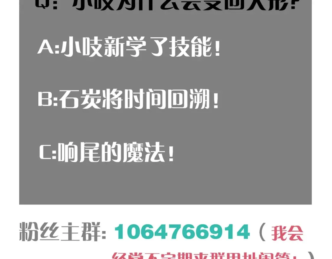 第176话 石炭的弱点84