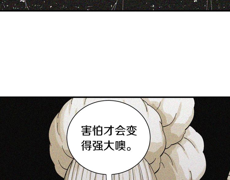 第54话 觉醒！82