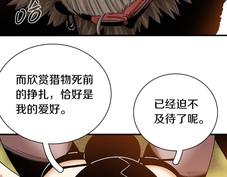 第63话 那个人！10