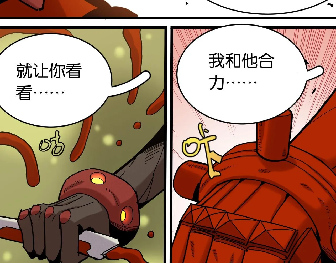 第161话 黑瞳石与清水由53