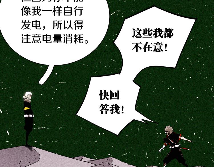 第64话 尽可能的活下去！55
