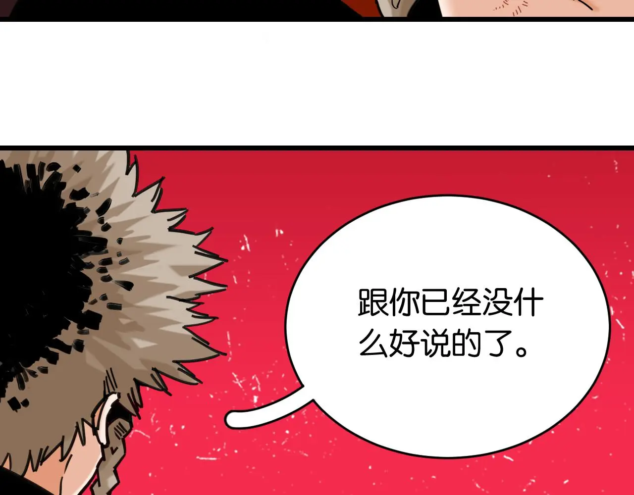 第169话 黑瞳石的难题29