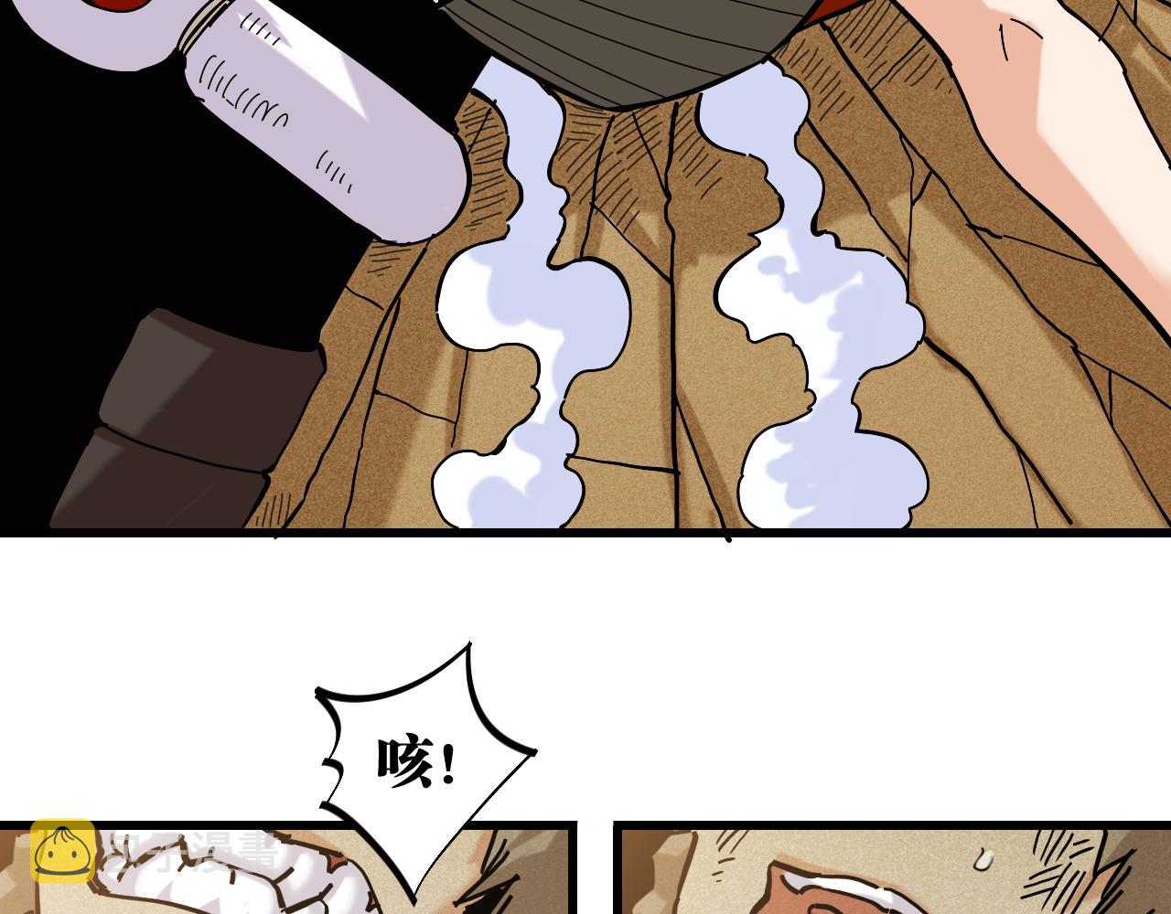第136话 黑瞳石VS蜜糖69