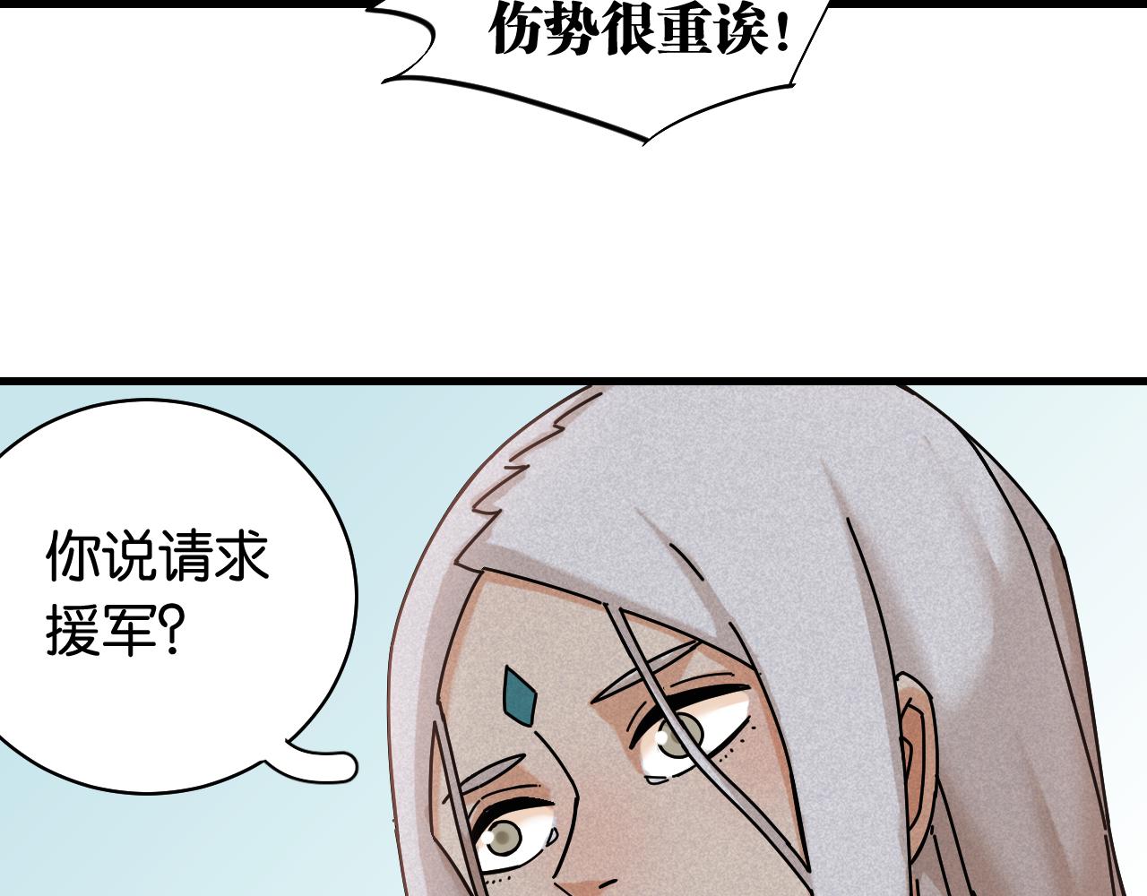 第111话 下一站，白羽村67