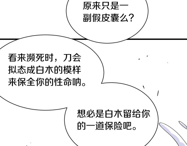 第64话 尽可能的活下去！32