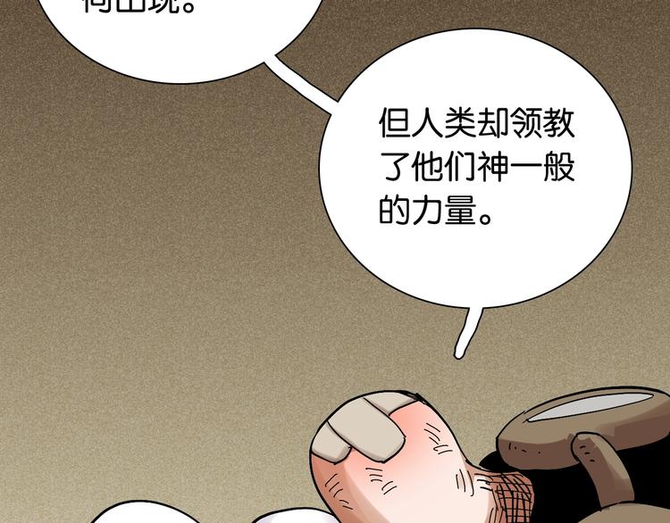 第12话 面具与巨像！70