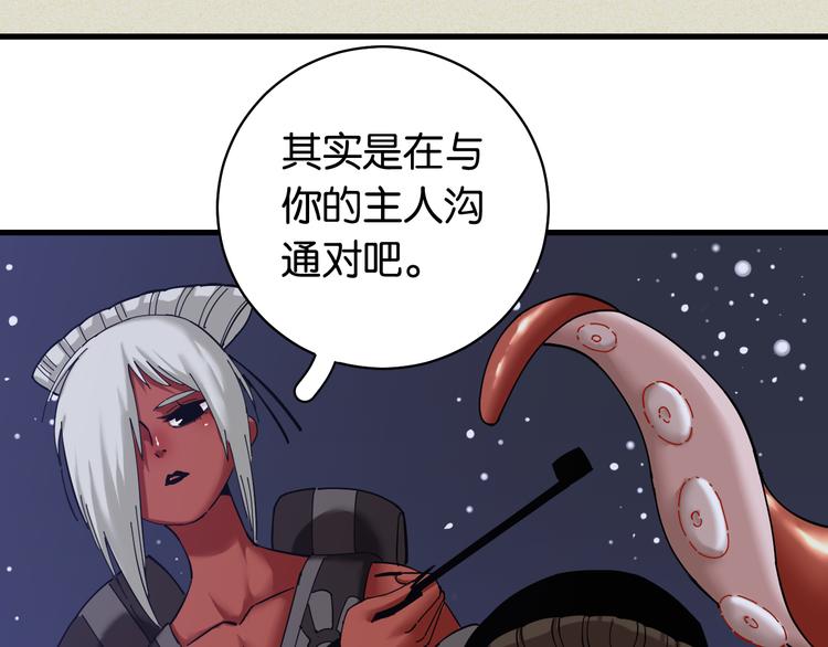 第91话 内鬼10