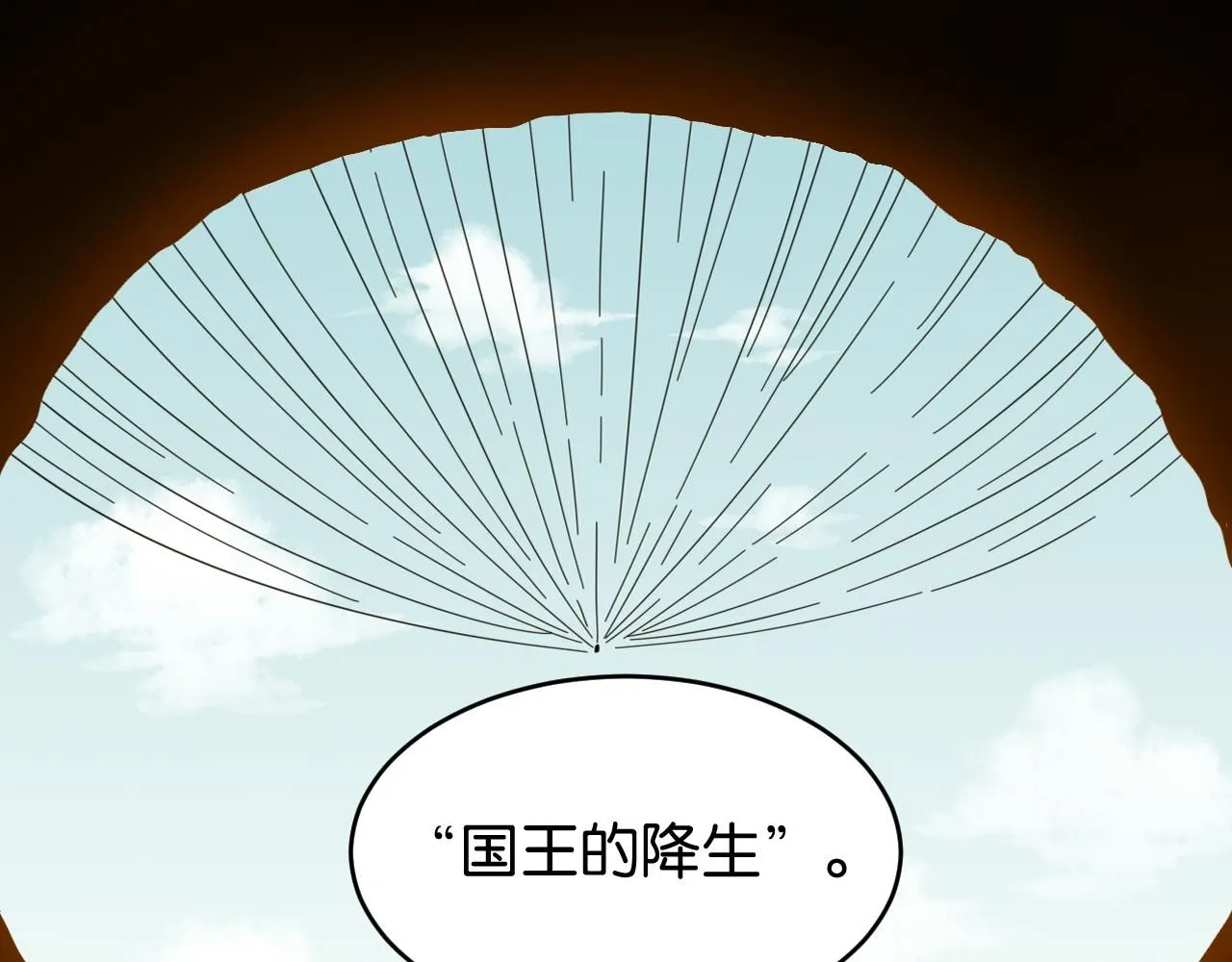 第167话 菌灵族58