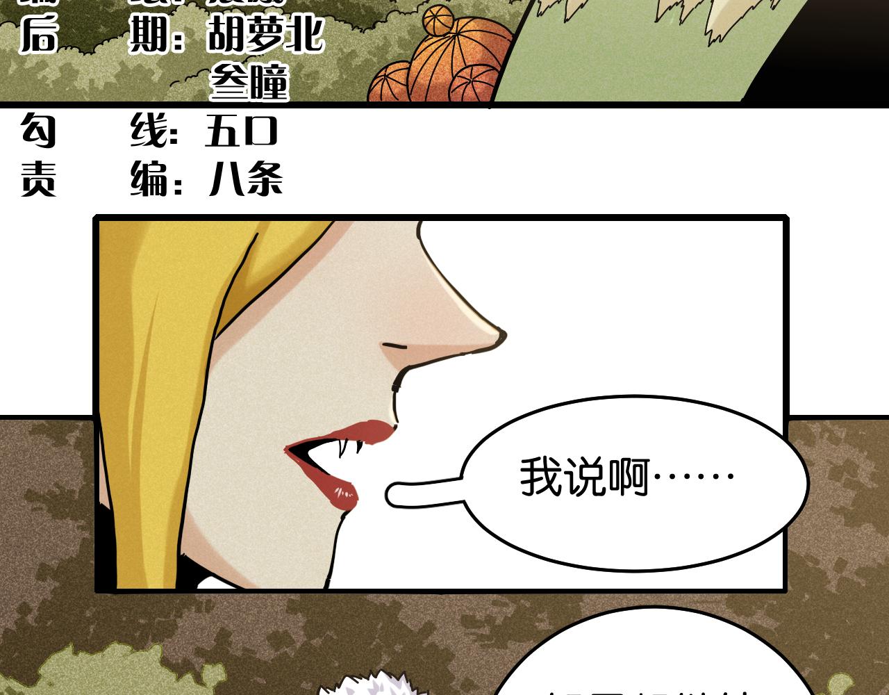 第139话 食梦地懒5