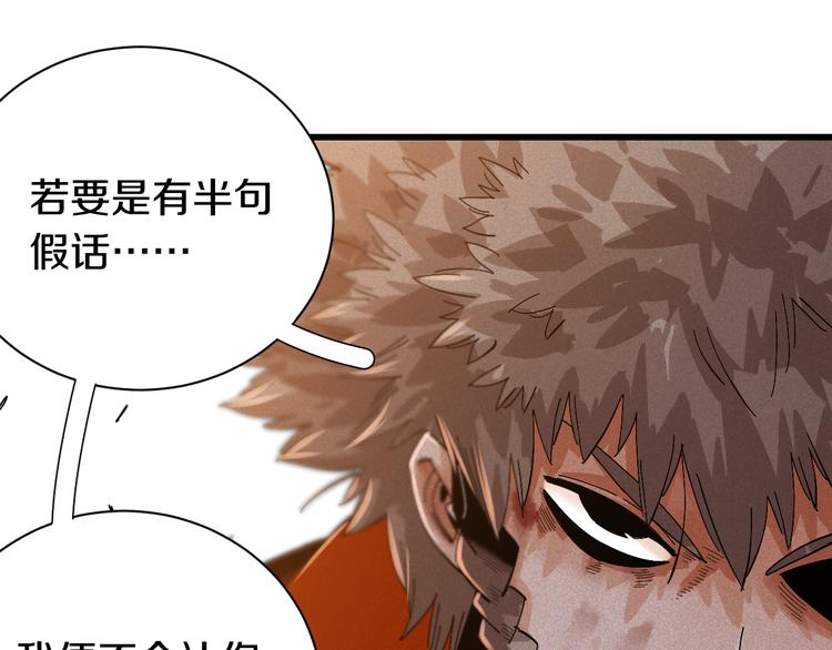第58话 黑瞳石VS镰68