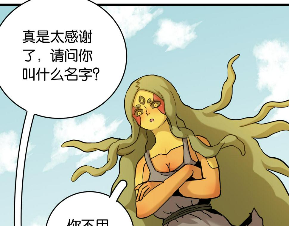 第148话 奥陶登场81