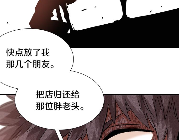 第29话 灿都与黑瞳石！78