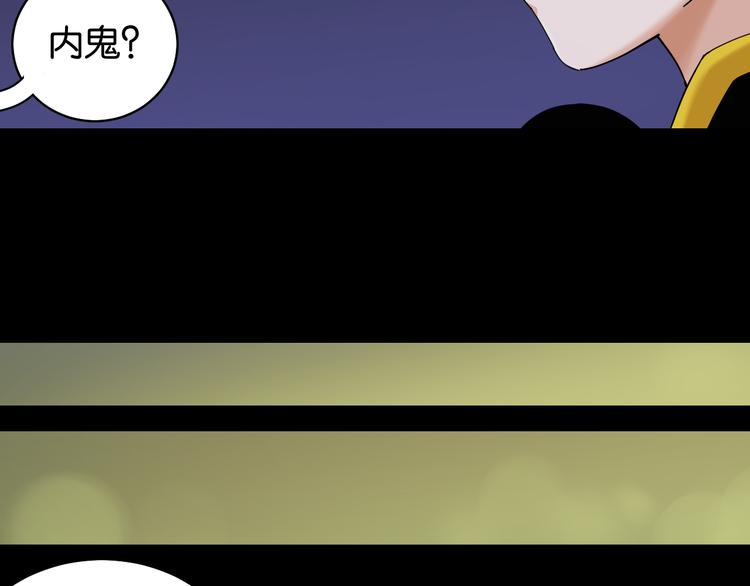 第89话 炎流与桃41