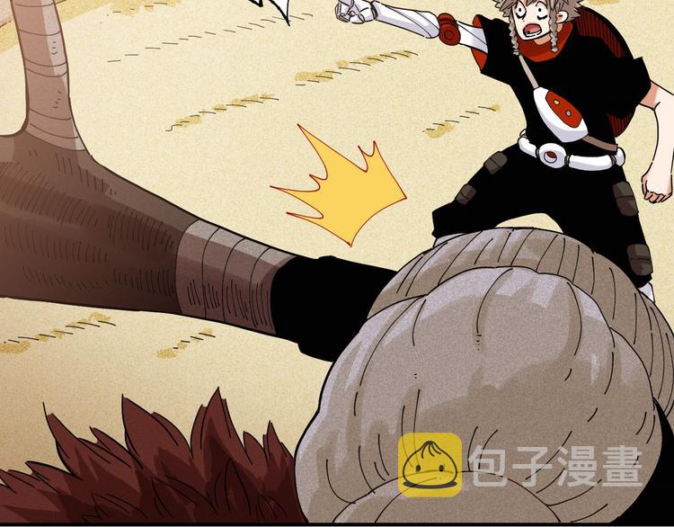第33话 黑瞳石VS鬼麝！14