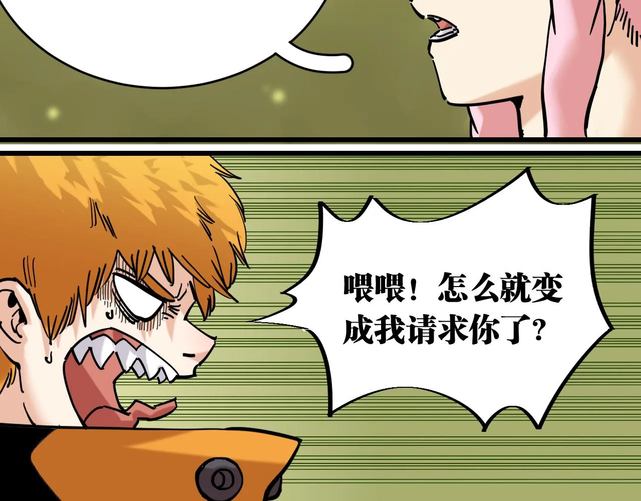第157话 男孩的秘密35