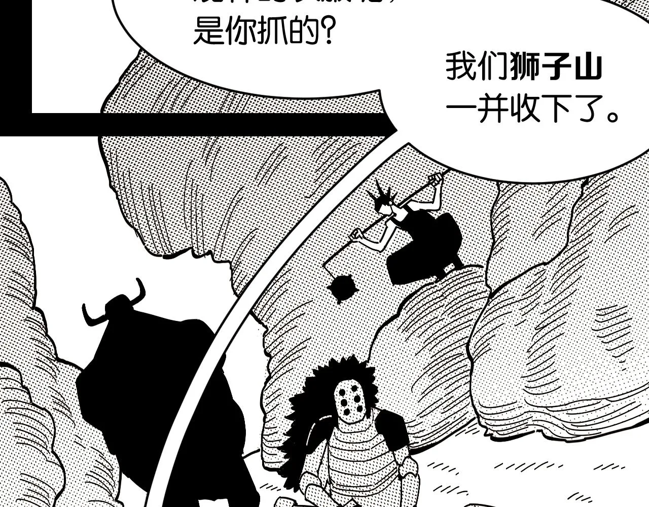 第153话 猛兽！54