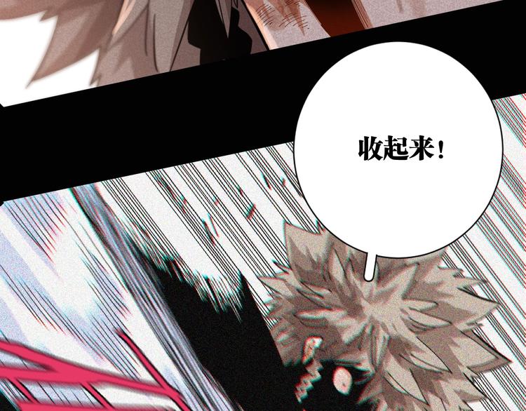 第22话 突变！97