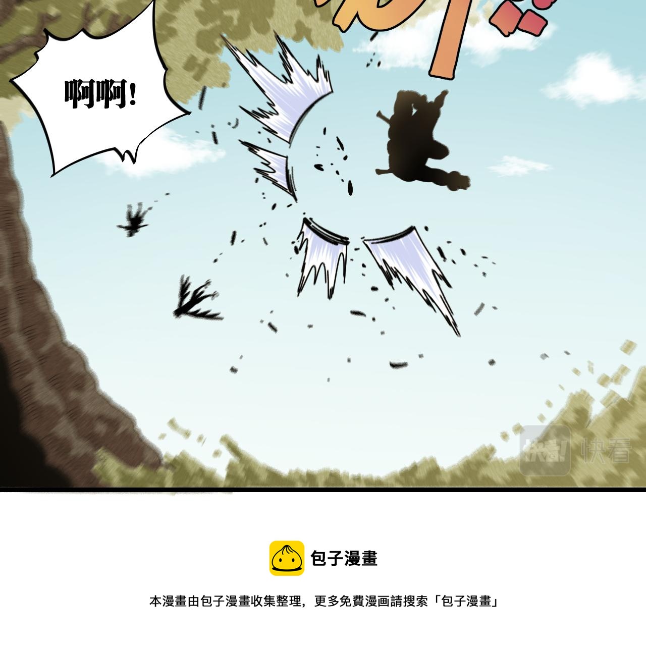 第117话 炎流VS音障76