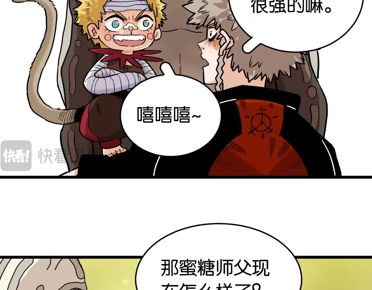第165话 圈套20