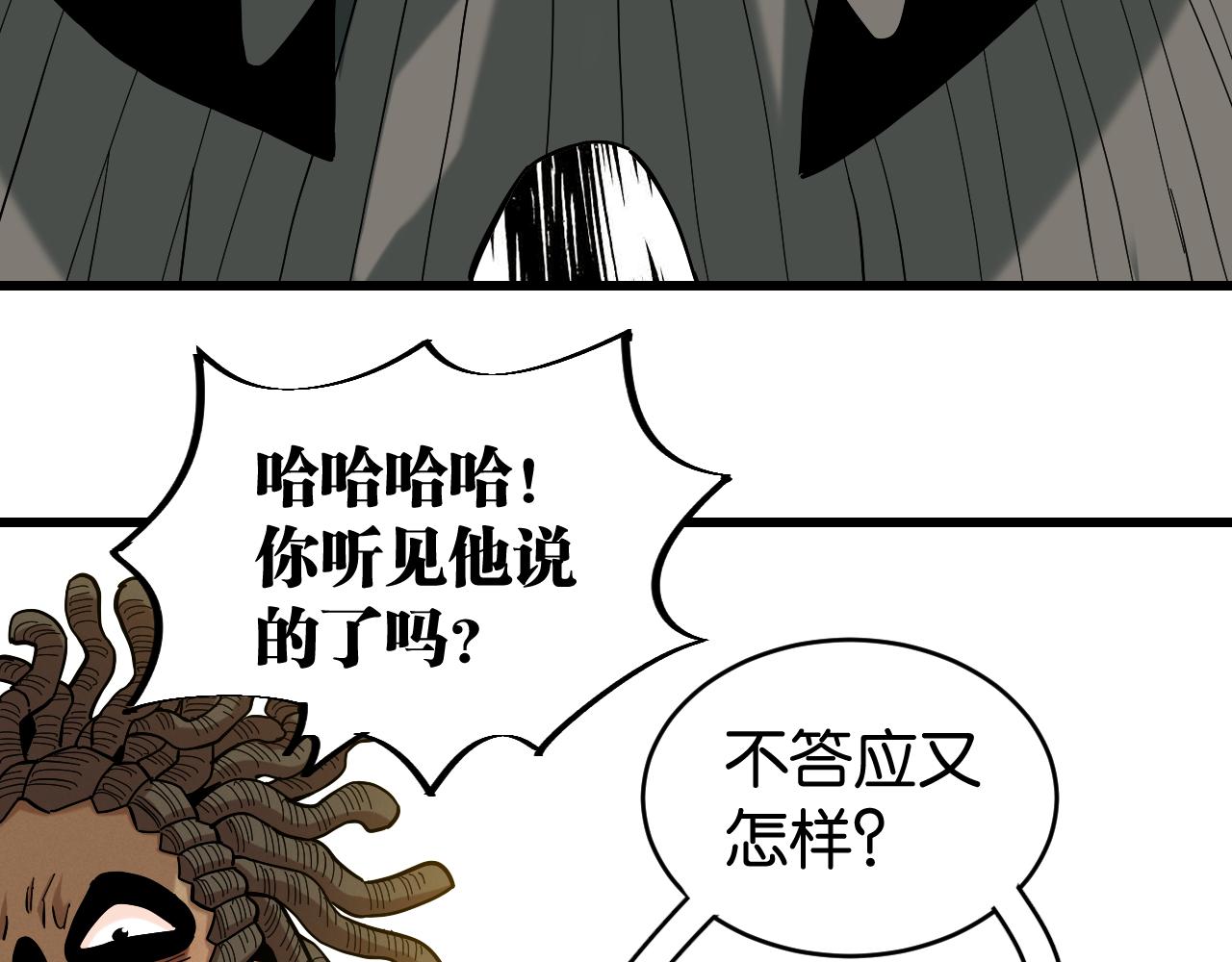 第144话 新黑崎八侍45