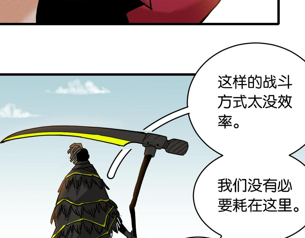 第150话 理性的愤怒8