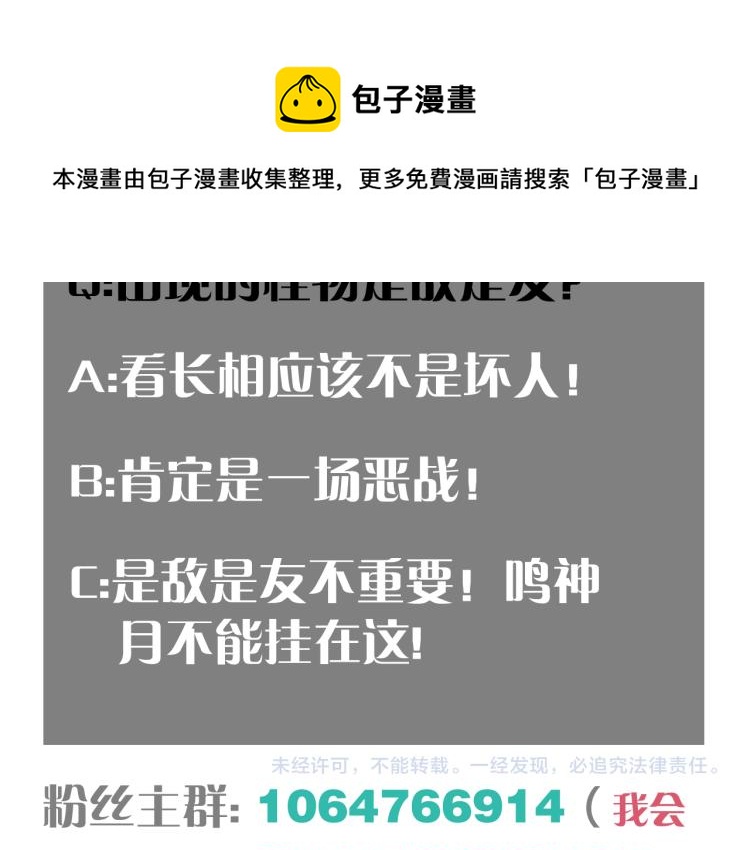 第101话 半神96