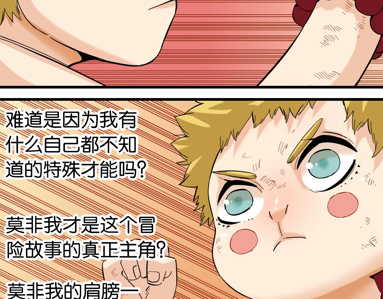 第103话 迷失地心83