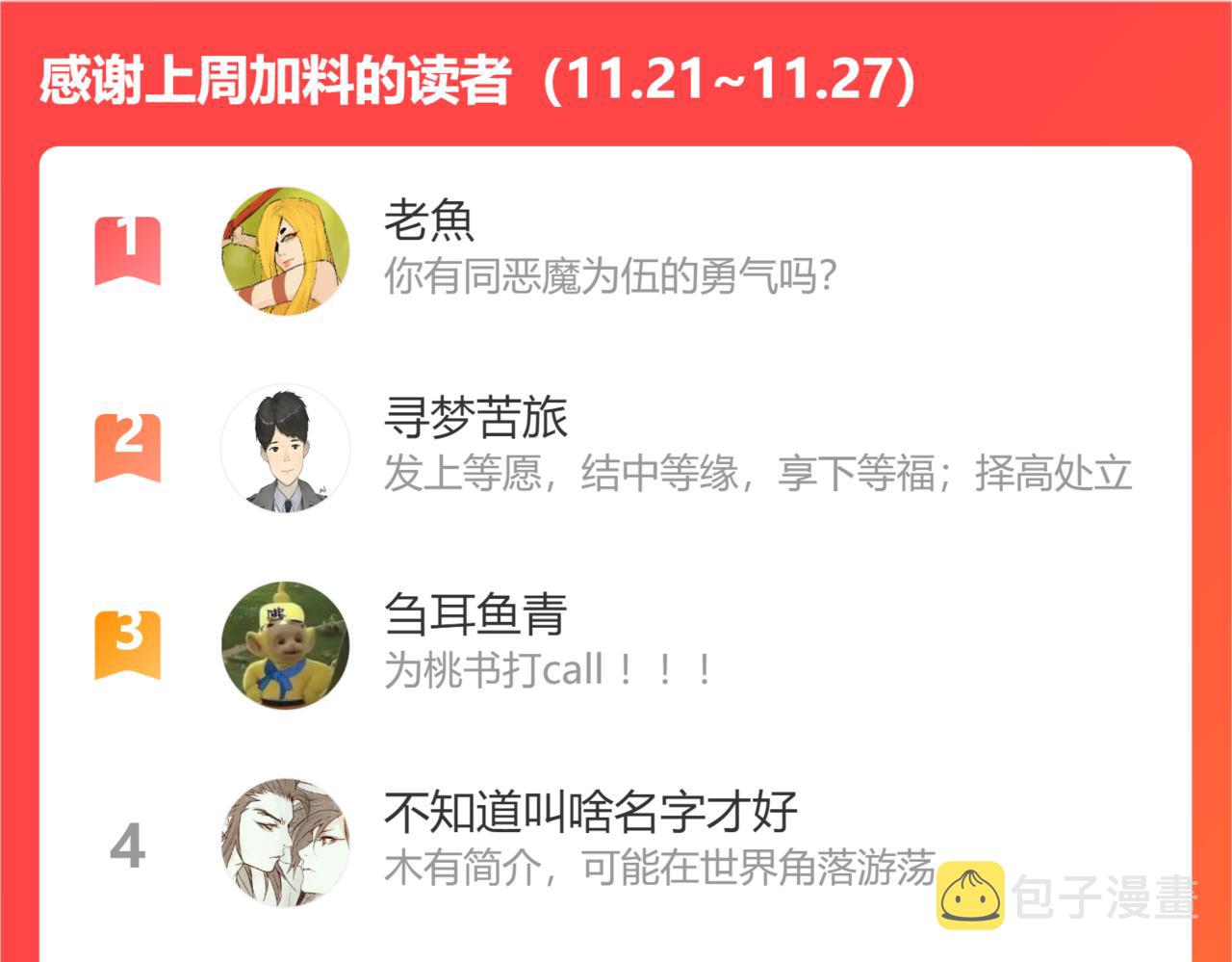 第142话 因由，斩！107