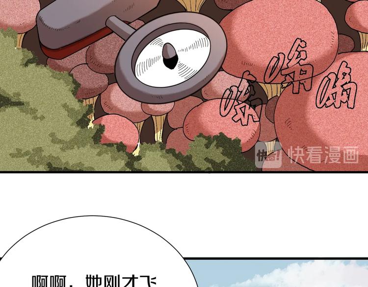 第48话 追捕！86