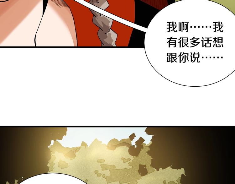 第39话 鬼麝VS黑崎八侍！70