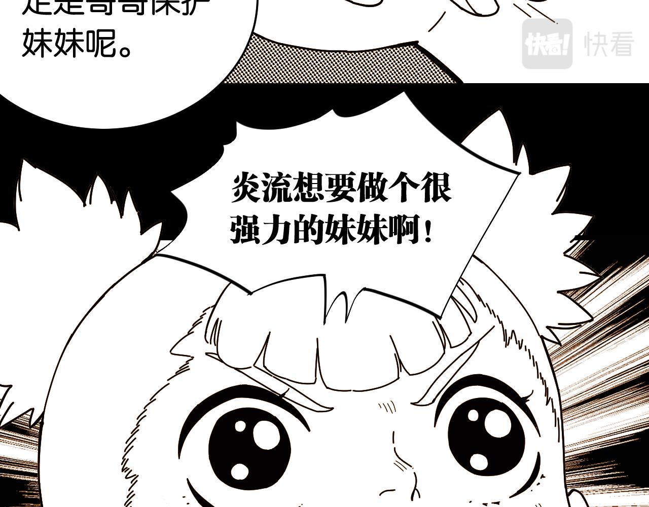 第119话 强力的妹妹82