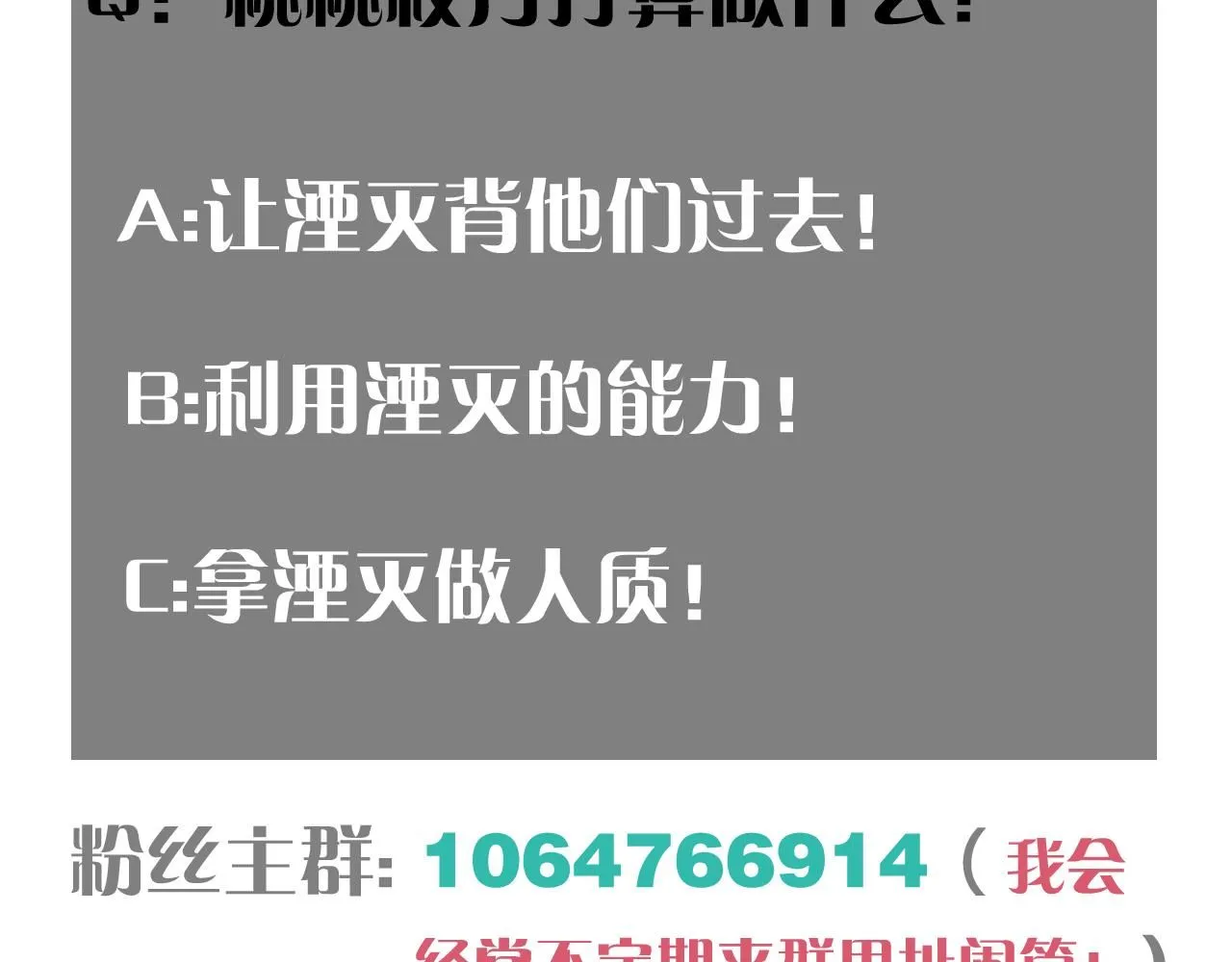 第163话 援军登场96