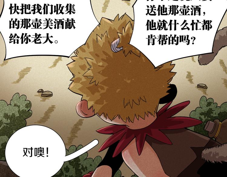 第52话 撒谎精！70