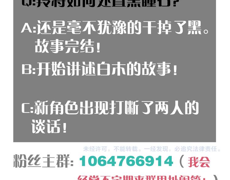 第69话 坦白103