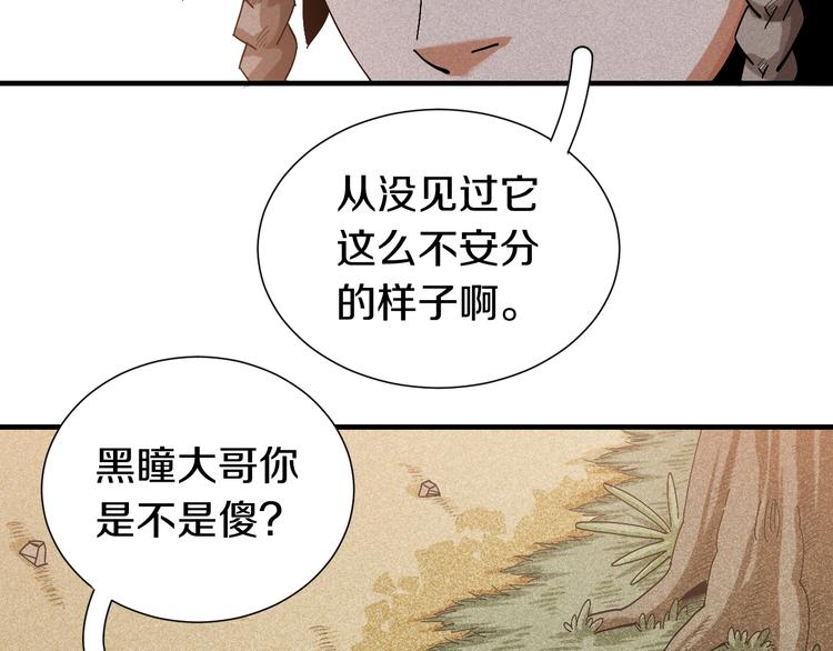 第47话 斩杀的因由！70