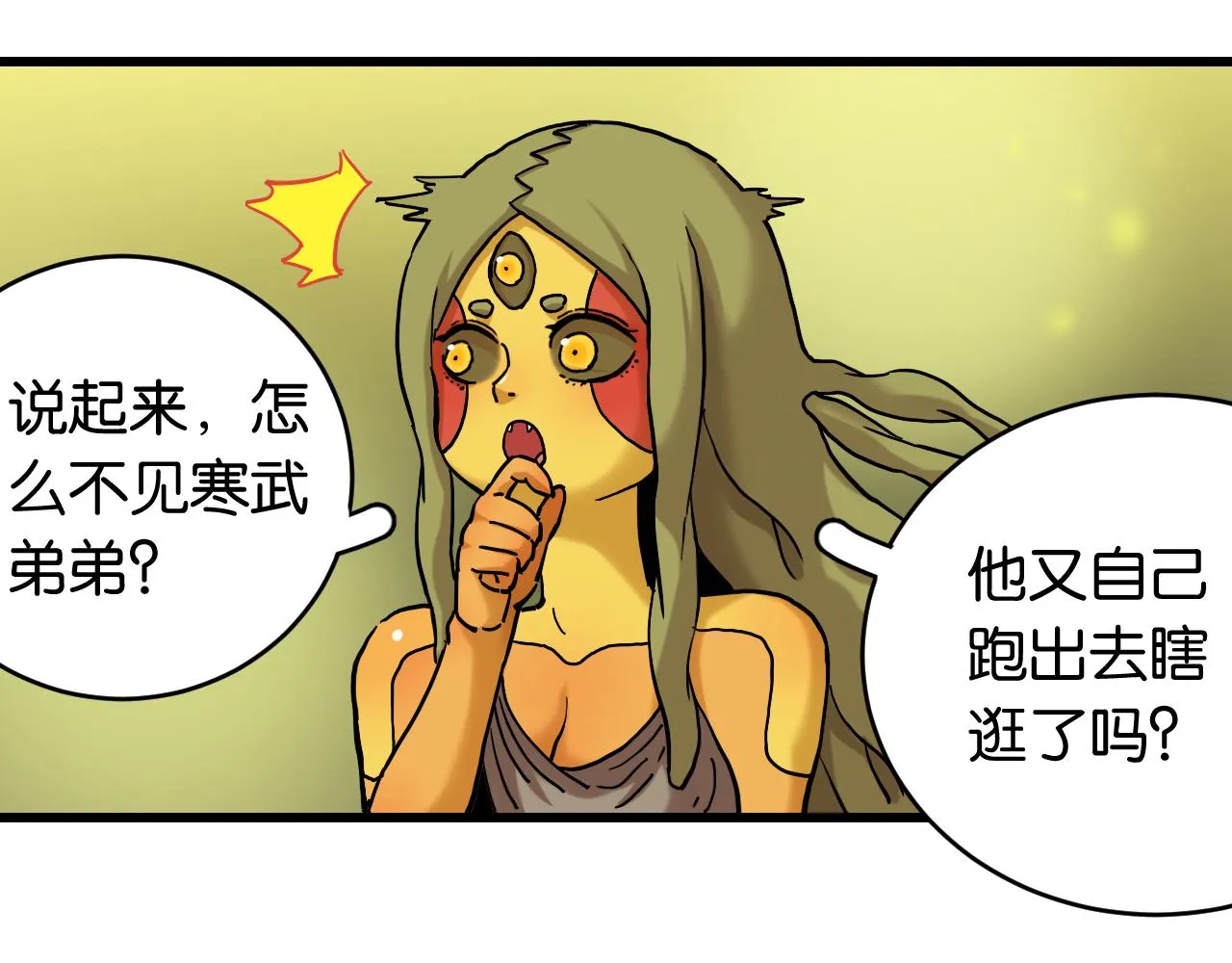 第158话 行走的灾难17