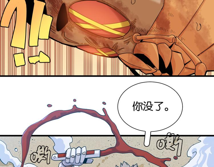 第94话 绝对不许伤害炎流97