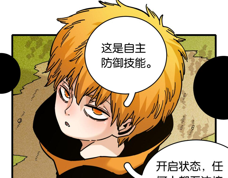 第151话 响尾的实力66