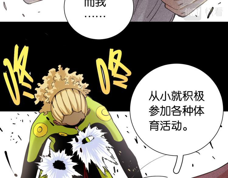 第97话 运动女孩84