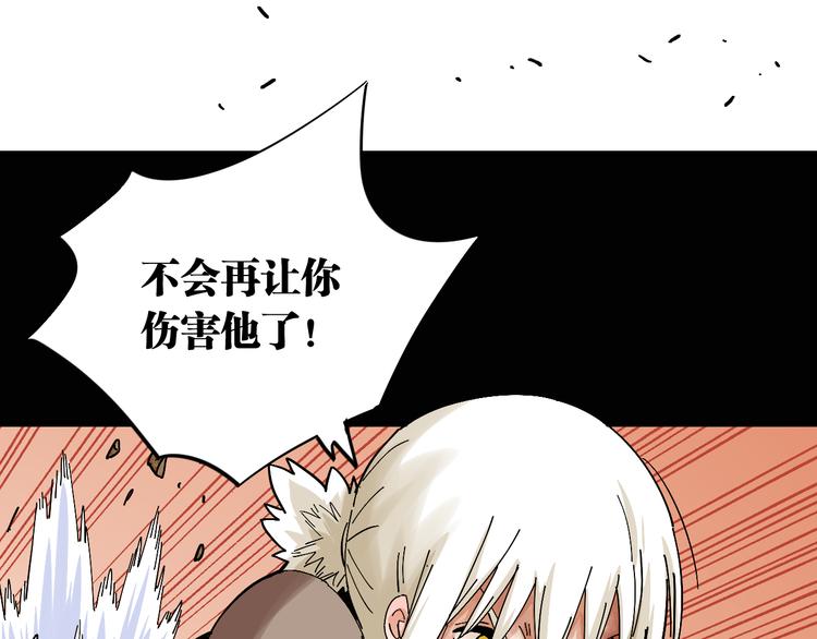 第80话 白木的抉择35