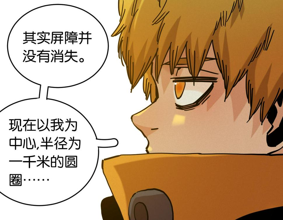 第149话 引力之笼69