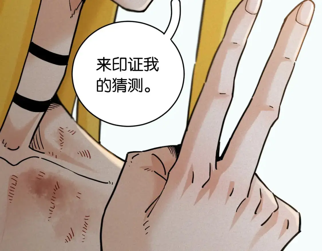 第175话 操控时间之人97