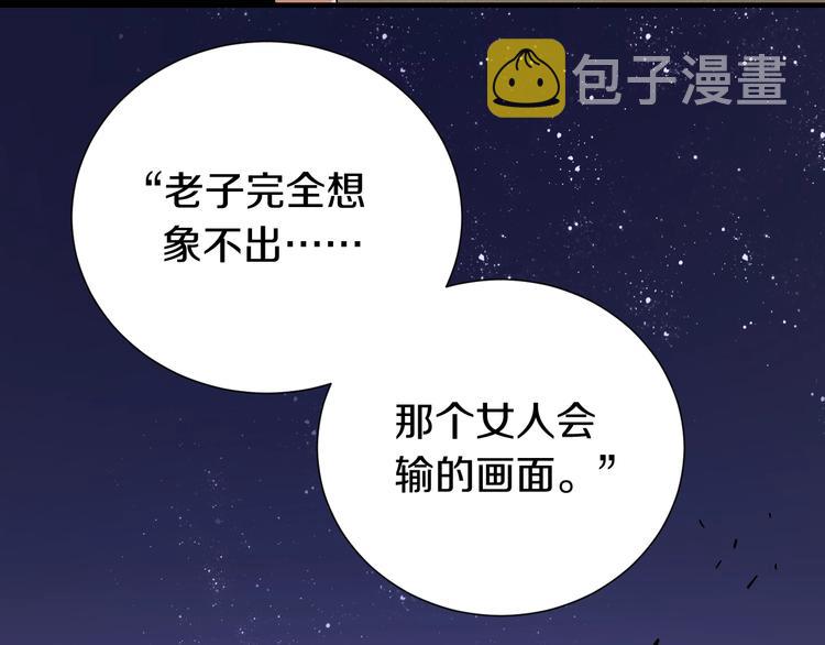 第45话 破绽！70
