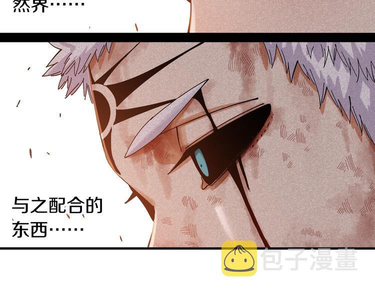 第54话 觉醒！41