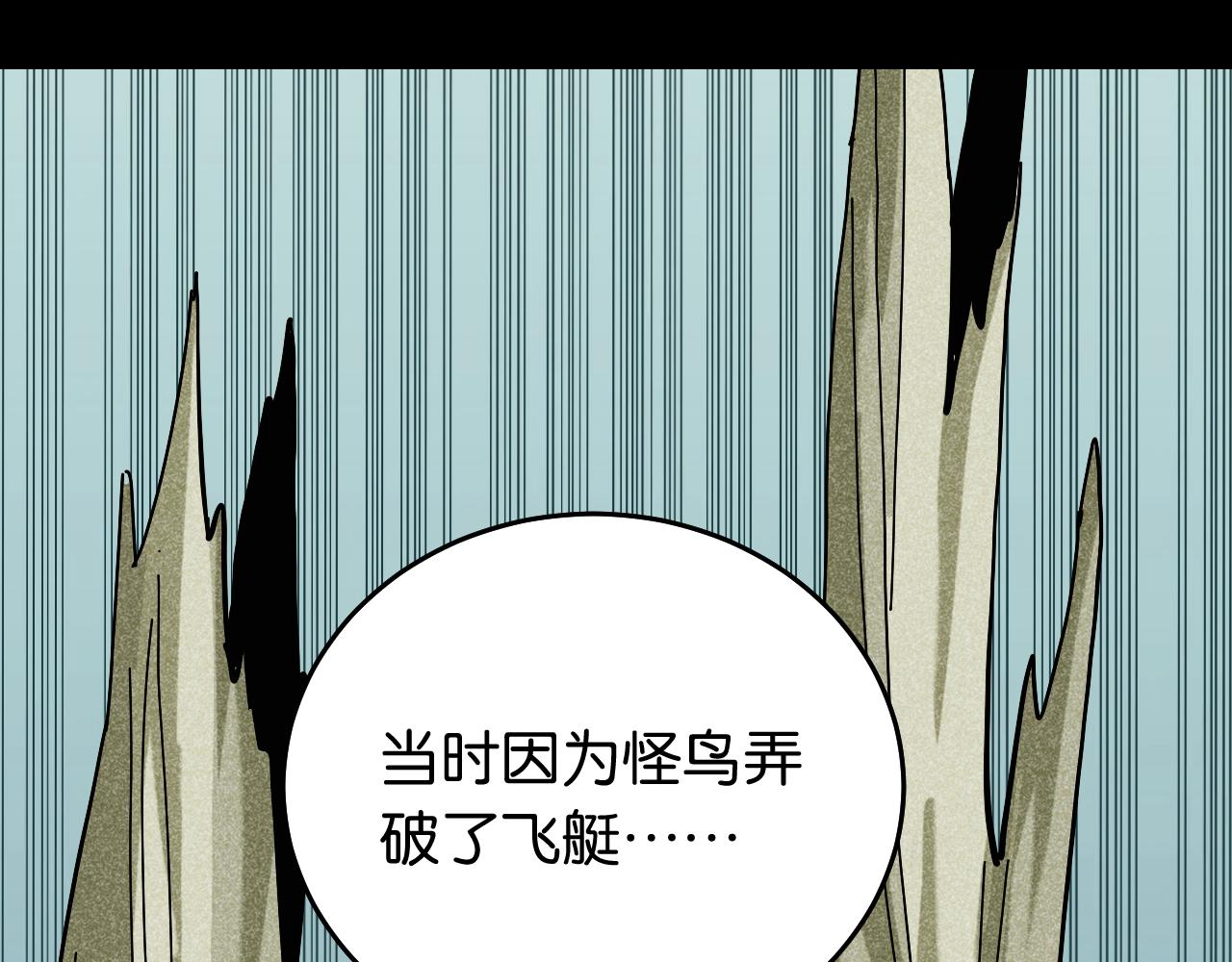 第135话 不要动我的蜂蜜！11