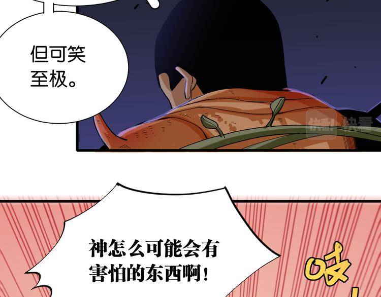 第93话 我不会侍奉任何人了！4