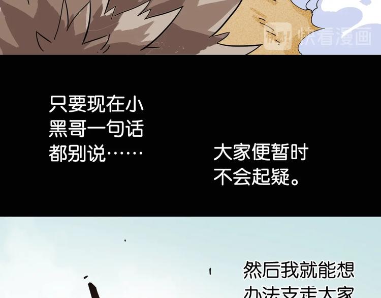 第22话 突变！87