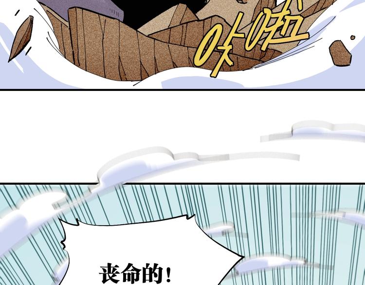 第35话  鬼麝与牙夫人！8