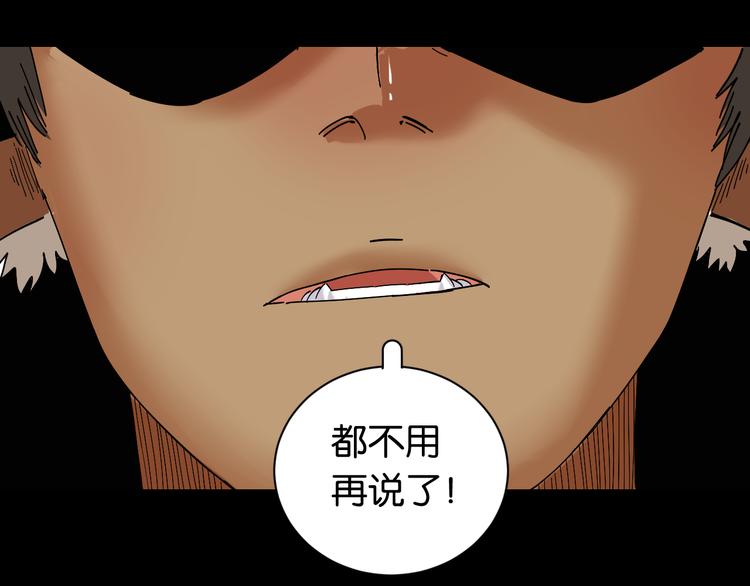 第70话 白木与鬼麝76